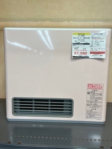 ノーリツ ガスファンヒーター 都市ガス用【リサイルマート下関店】