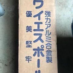 鯉のぼりポール