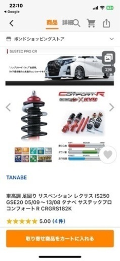 レクサス車高調　２００系クラウ車高調　マークX車高調　