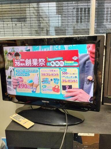 【特価】液晶テレビ　東芝　レグザ　26インチ　2010年製