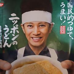元SMAP　中居くん　ポスター