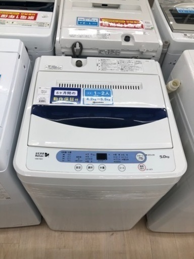 HERB Relaxの全自動洗濯機です。