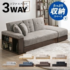 ソファベッド