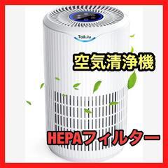 【新品】空気清浄機 38畳以下　強力浄化　一台多役　PSE認証済...