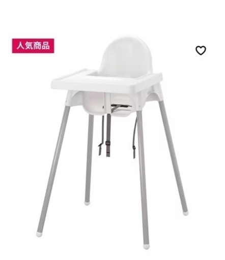 《決まりました⭕️》IKEA ハイチェア