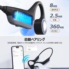 【新品】骨伝導イヤホン bluetooth 5.3 ワイヤレスイヤホン ハンズフリー通話の画像