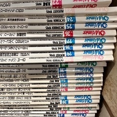 オールドタイマー　104冊まとめての画像