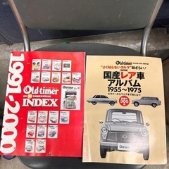 オールドタイマー　104冊まとめての画像