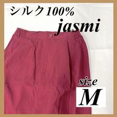 ジャスミjasmi ミディタイトスカート　シルク　 絹100% ...