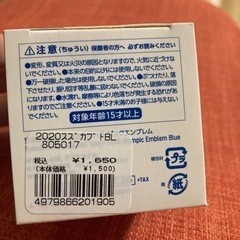 兜、鈴　　　青の画像