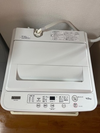 （中古）洗濯機（2020年製）