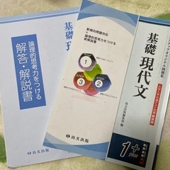 現代文　尚文出版