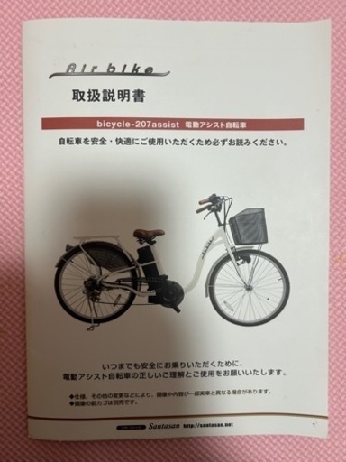 Airbike 26インチ 電動アシスト自転車
