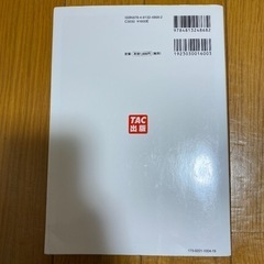 渕元哲の政治学まるごと講義生中継 公務員試験の画像