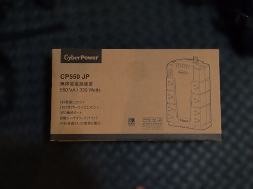 CyberPower 無停電電源装置(UPS)