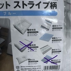 決まりました！一人暮らし用布団セット＆ごろ寝洗えるマット