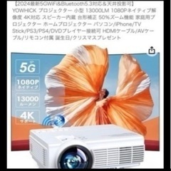 プロジェクター　美品　限定特価　格安　激安