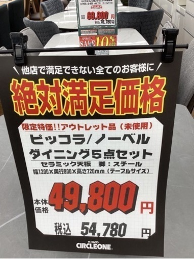 KB-25【新入荷　アウトレット】ピッコラ/ノーベル　ダイニング5点セット　グレー