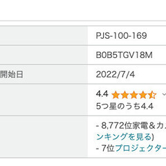 決定しました）新品）24,800円→10,000円！100インチ！プロジェクタースクリーン TOP・STARの画像