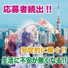 【応募者多数！】日払いOK！解体、土木〈職人・手元〉募集！