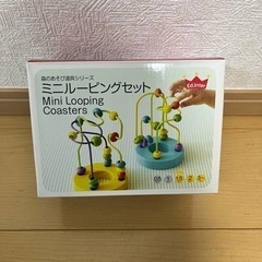 森のあそび道具シリーズ ミニルーピングセット