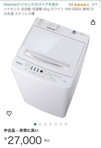 Hisense 6KG洗濯機