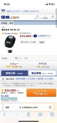新品 炊飯器 ZOJIRUSHI 圧力IH炊飯ジャー