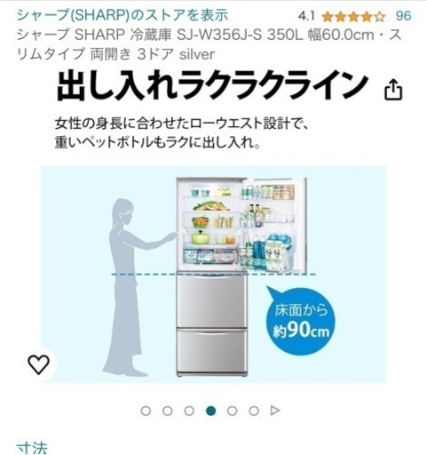 Sharp両サイド開き3ドア冷蔵庫