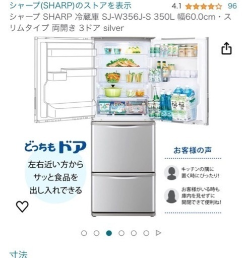 Sharp両サイド開き3ドア冷蔵庫