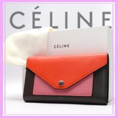 CELINE　セリーヌ　長財布　レディース　トライフォールデッド　サイフ