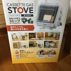 ストーブ　⚠️コンセント不使用⚠️カセットタイプになります