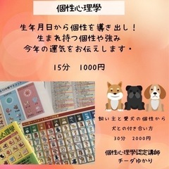 🌈今回は個性心理学の先生に来ていただく事になりました😆