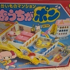 【取引者決まりました】おうちがポン(こえだちゃん)