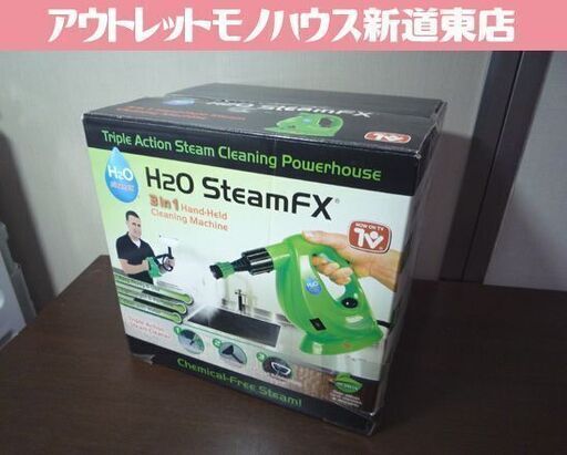 開封未使用品 H2O ポータブル ハンディスチーマー Steam FX 赤 スチーム洗浄機 札幌市東区 新道東店
