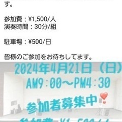 【急募】　女性のボーカル（アコギ）　for  4/21 ステージ...