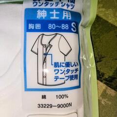 紳士前開き下着シャツSサイズの画像