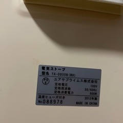 受け渡し決まりました　ユアサ電気ストーブの画像