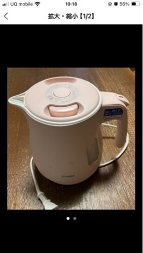 電気ケトル