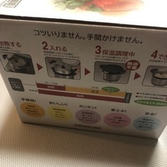 THERMOS 真空保温調理器　シャトルシェフの画像