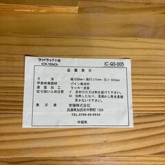 木製収納棚　の画像