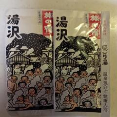 旅の宿　にごり湯　山桜の香り