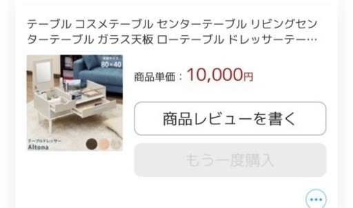 ドレッサー　コスメテーブル