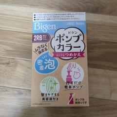 白髪染め