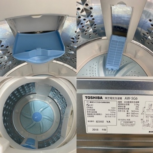 I308 ? TOSHIBA 洗濯機 （5.0㎏） ⭐ 動作確認済 ⭐ クリーニング済