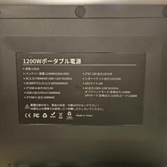 お譲り決定　AFERIYポータブル電源 1200W 1248Wh/390000mAh 大容量の画像
