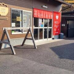 田布施の小行司 にこにこパーク