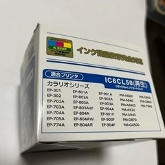 エプソンプリンター用インクセットの画像