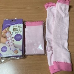 着圧ソックス　