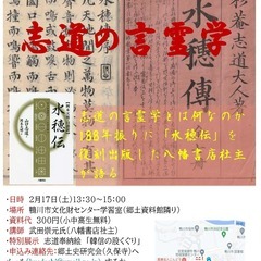 第5回「みんなの郷土史教室」