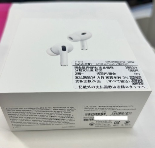 最新AirPods Pro 第2世代